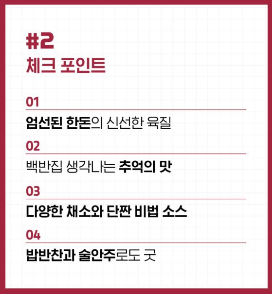 한돈 돼지불백